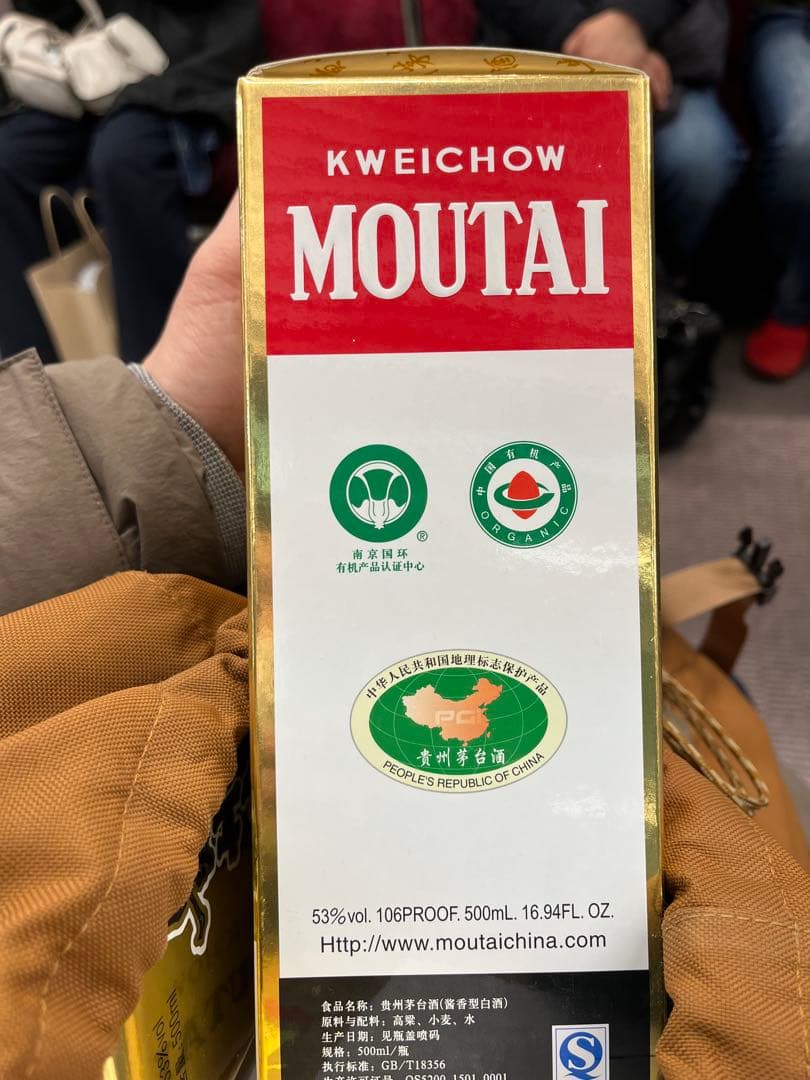 貴州茅台酒 53% Moutai 白酒500ml 2本