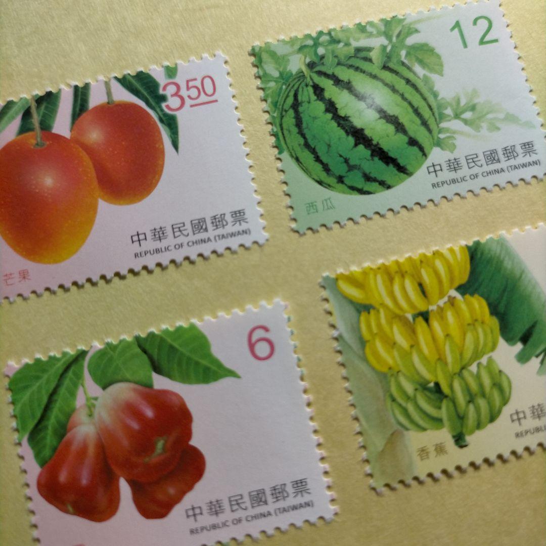 1627 外国 海外切手 中華民国 台湾 果物 8種