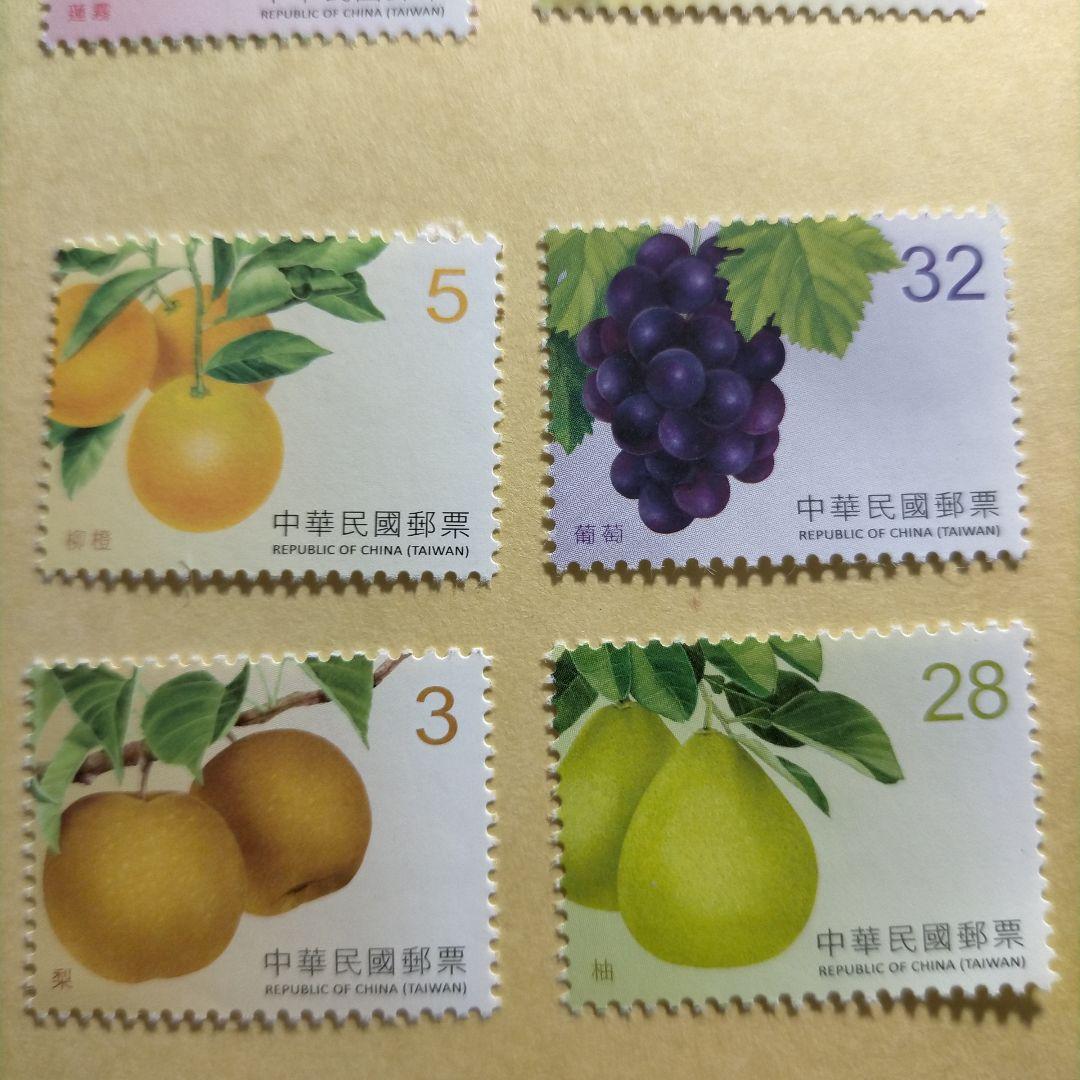 1627 外国 海外切手 中華民国 台湾 果物 8種