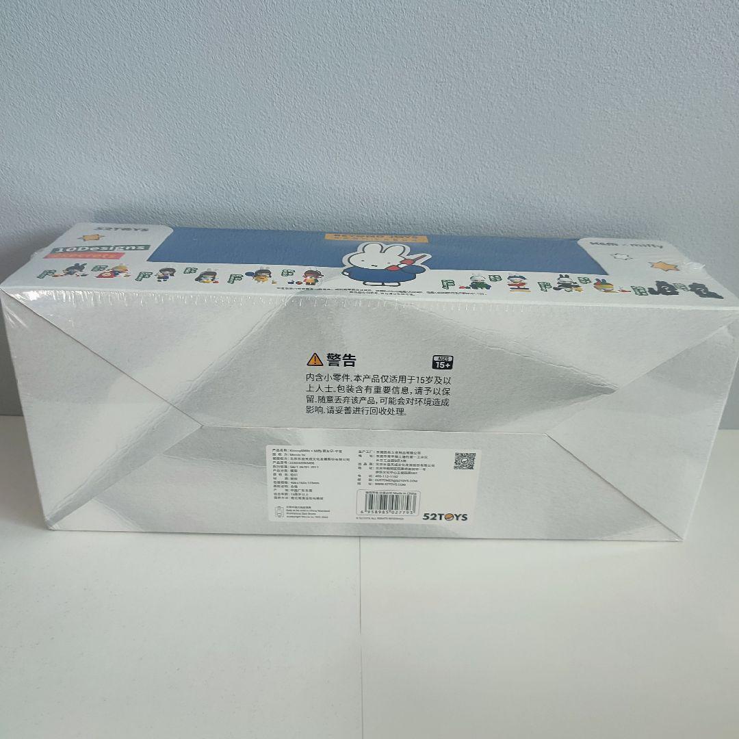 52TOYS KIMMY&MIKI x Miffyミッフィー 新しい友達