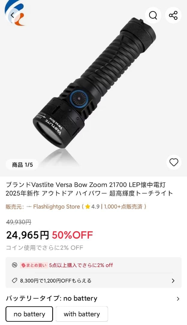 懐中電灯 LEP 白レーザー Vastlite Versa Bow Zoom