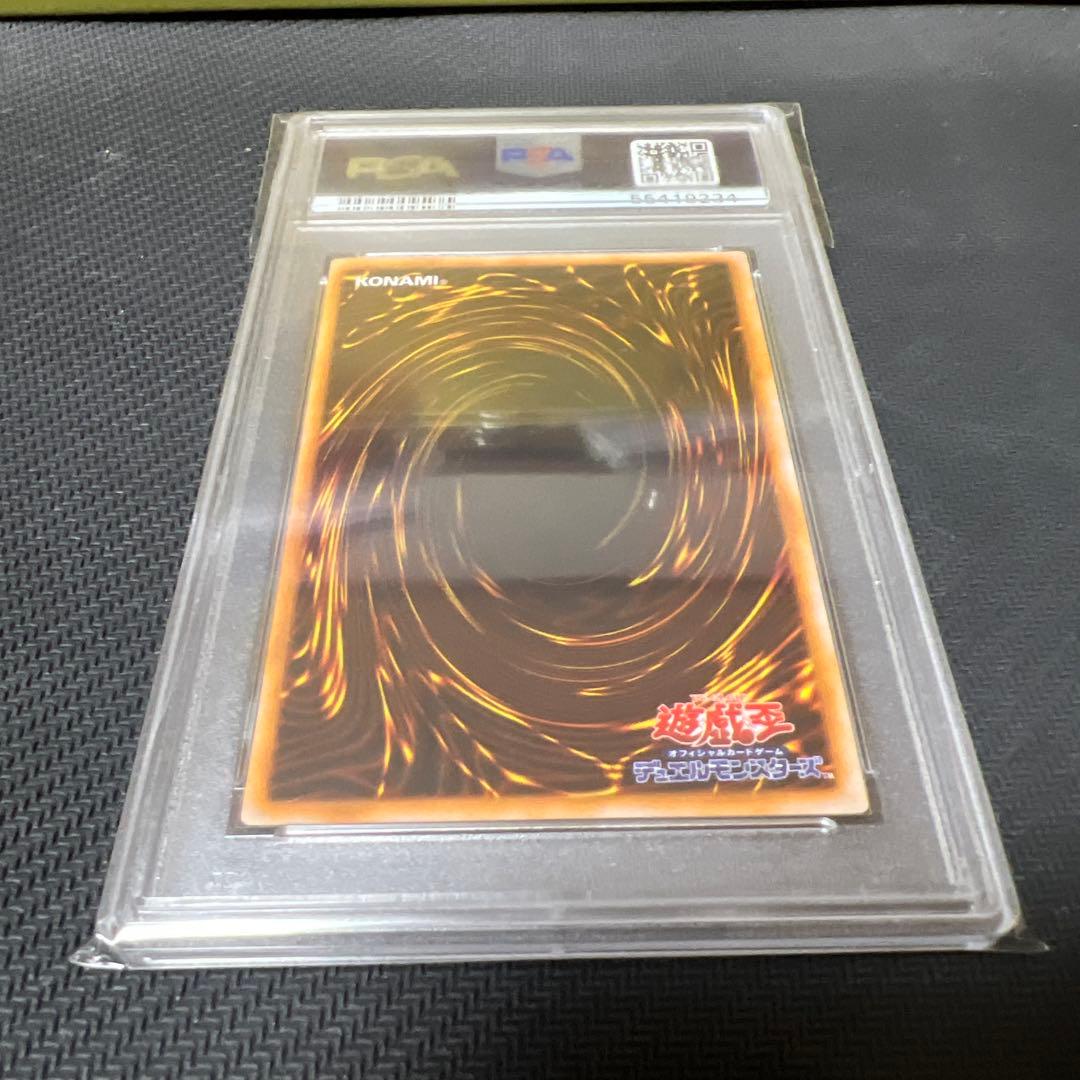 【PSA10】きまぐれの女神 ウルトラレア 遊戯王 初期