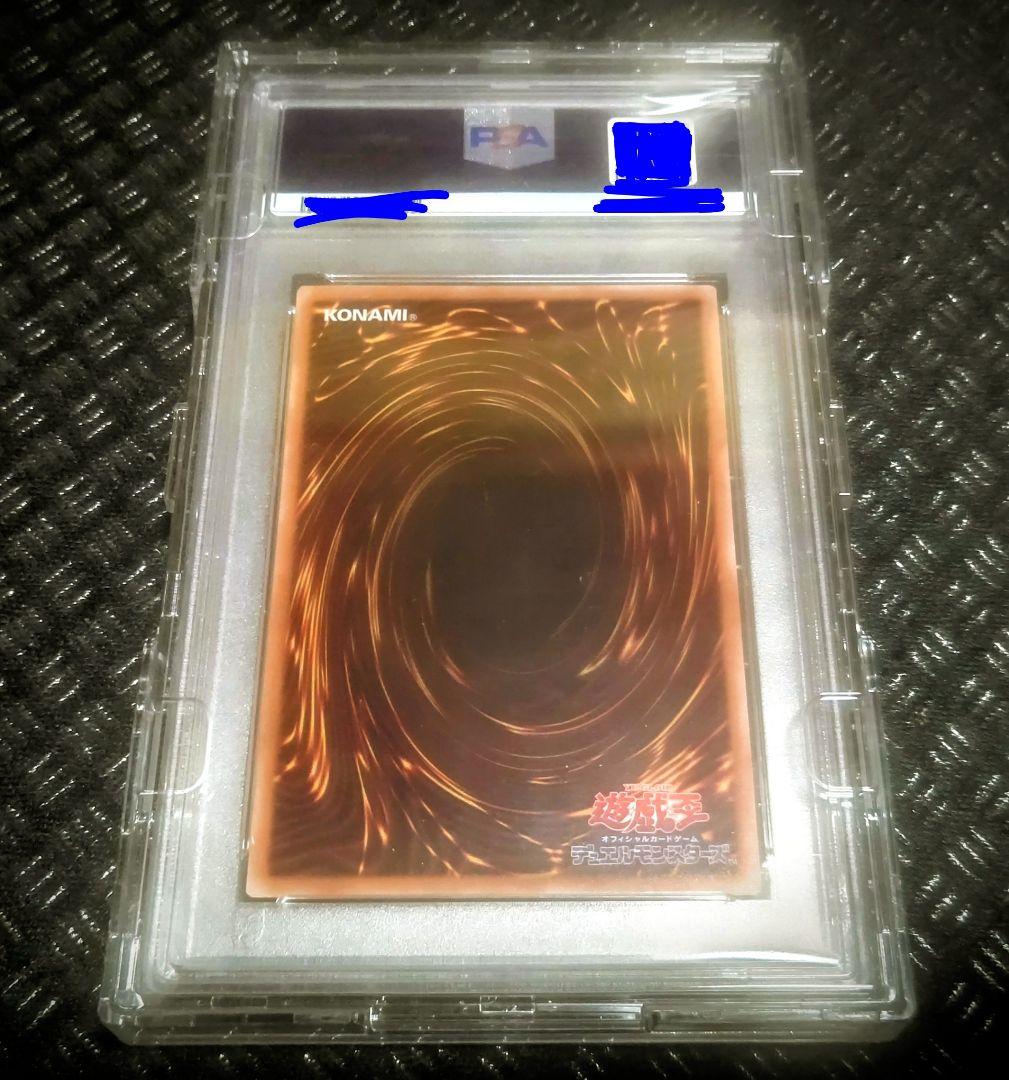 PSA10 魔術師の弟子 ブラックマジシャンガール 25th