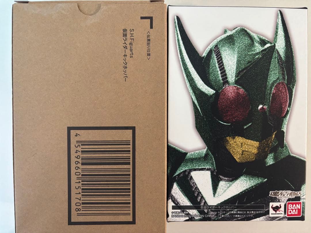 S.H.Figuarts 真骨彫製法　仮面ライダーキックホッパー　パンチホッパー