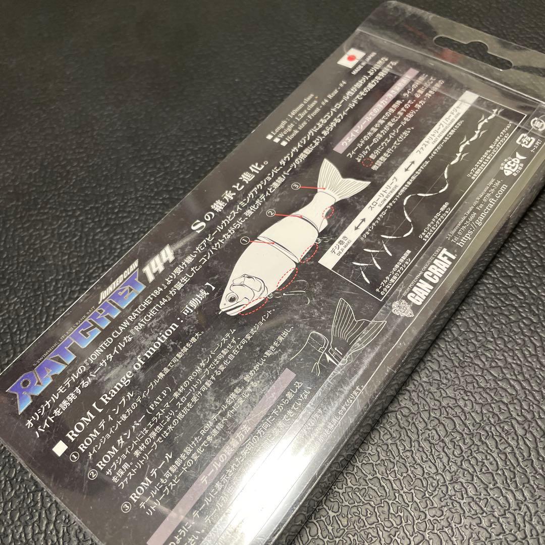 ジョインテッドクロー ラチェット144 夜桜　ガンクラフト