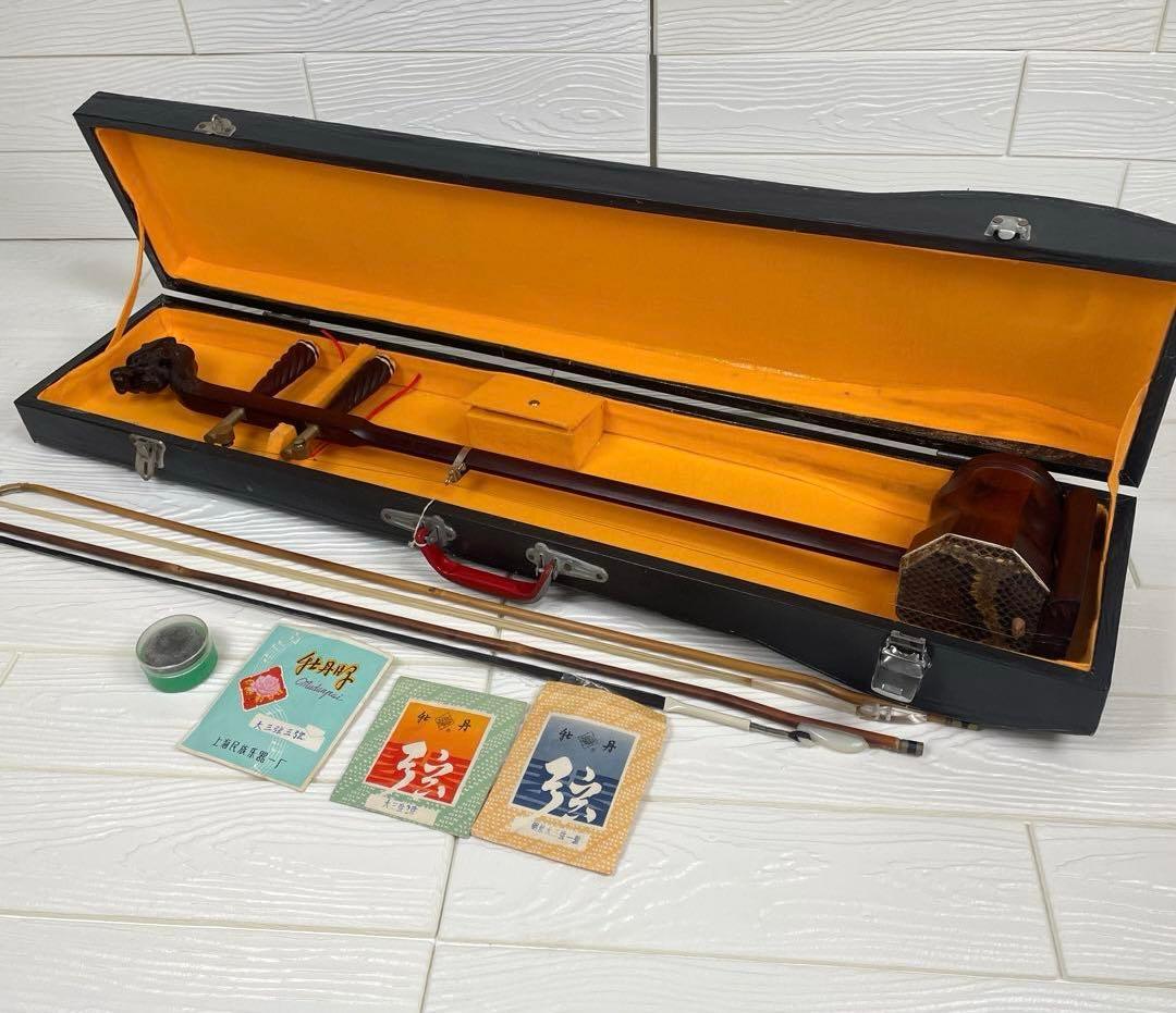 高級 中国 弦楽器　二胡 龍頭 竜頭 民族楽器 蛇革　ハードケース付属