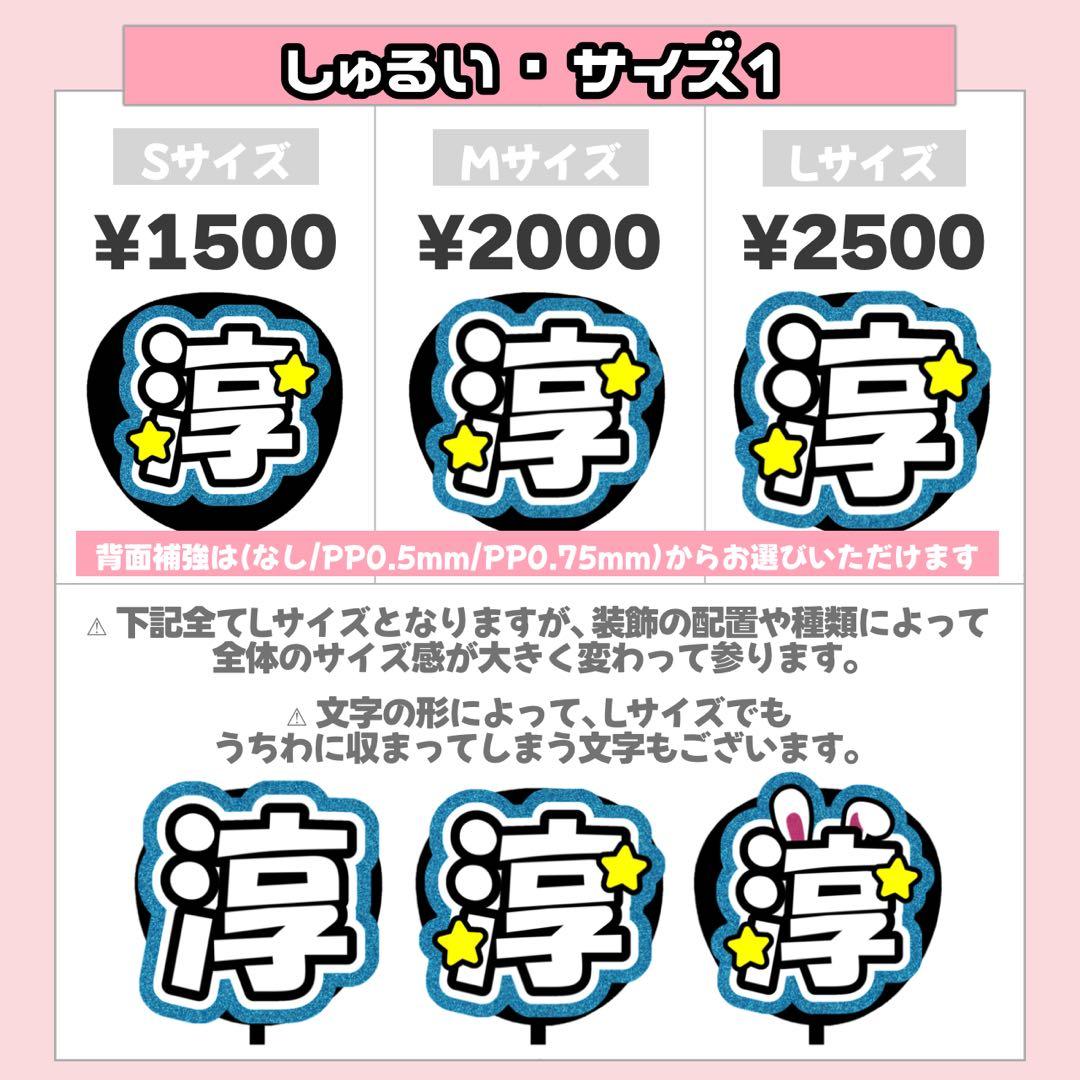 ♡様1/10 うちわ文字 連結文字 応援ボード オーダー うちわ屋さん