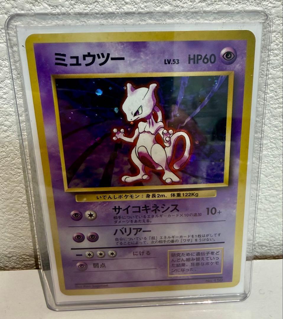 ミュウツー マーク無し