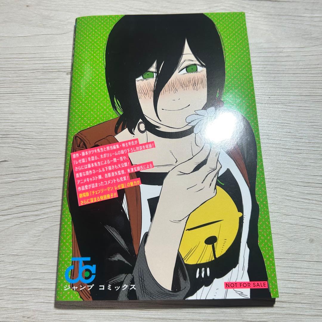 チェンソーマン レゼ篇 レゼ グッズまとめ売り