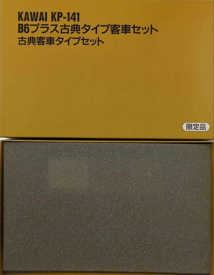 鉄道模型 蒸気機関車B6 プラス古典タイプ客車 5両セット