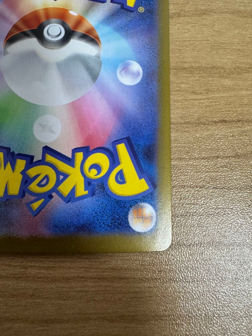 ポケモンカード　メガリザードンX exSAR