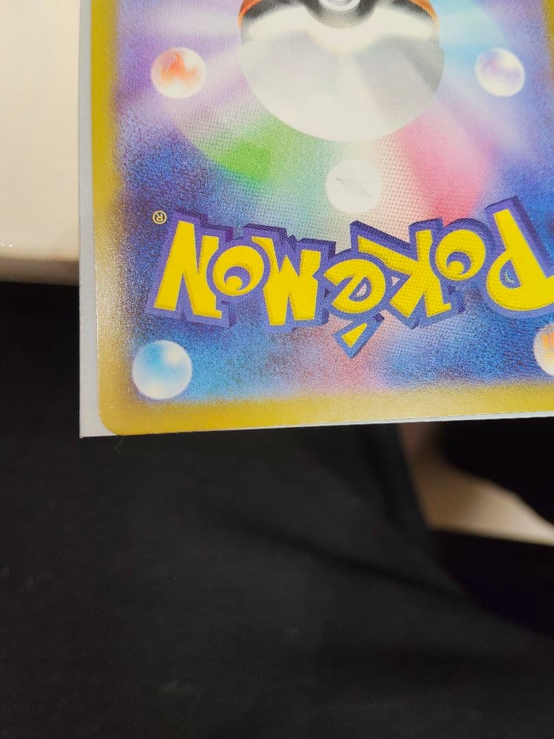 ロケット団のファイヤーex　SAR　美品