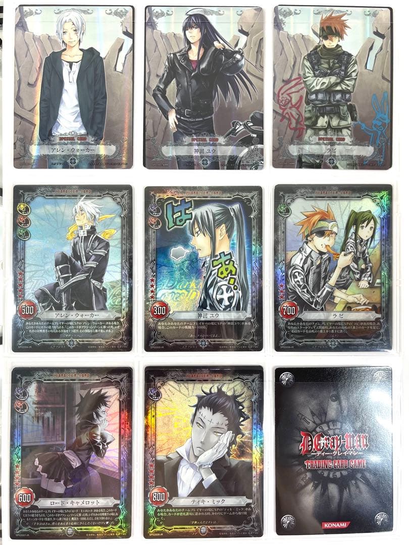 D.Gray-man ディーグレイマン TCG セミコンプリート ファイリング済