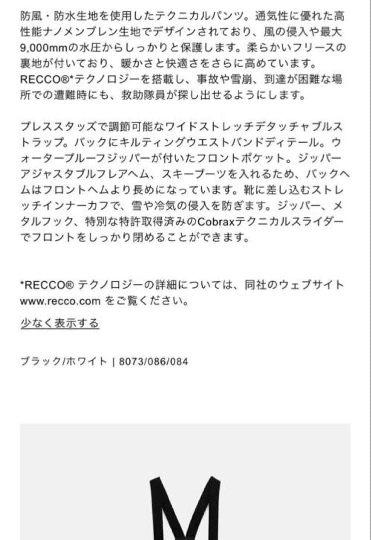 撥水&防風&通気性☆ 新品　ZARA RECCO® スキーフレアパンツ M