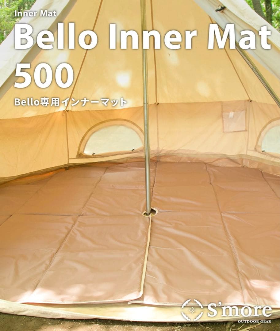 S'more Bello 500 テント 6〜8人用