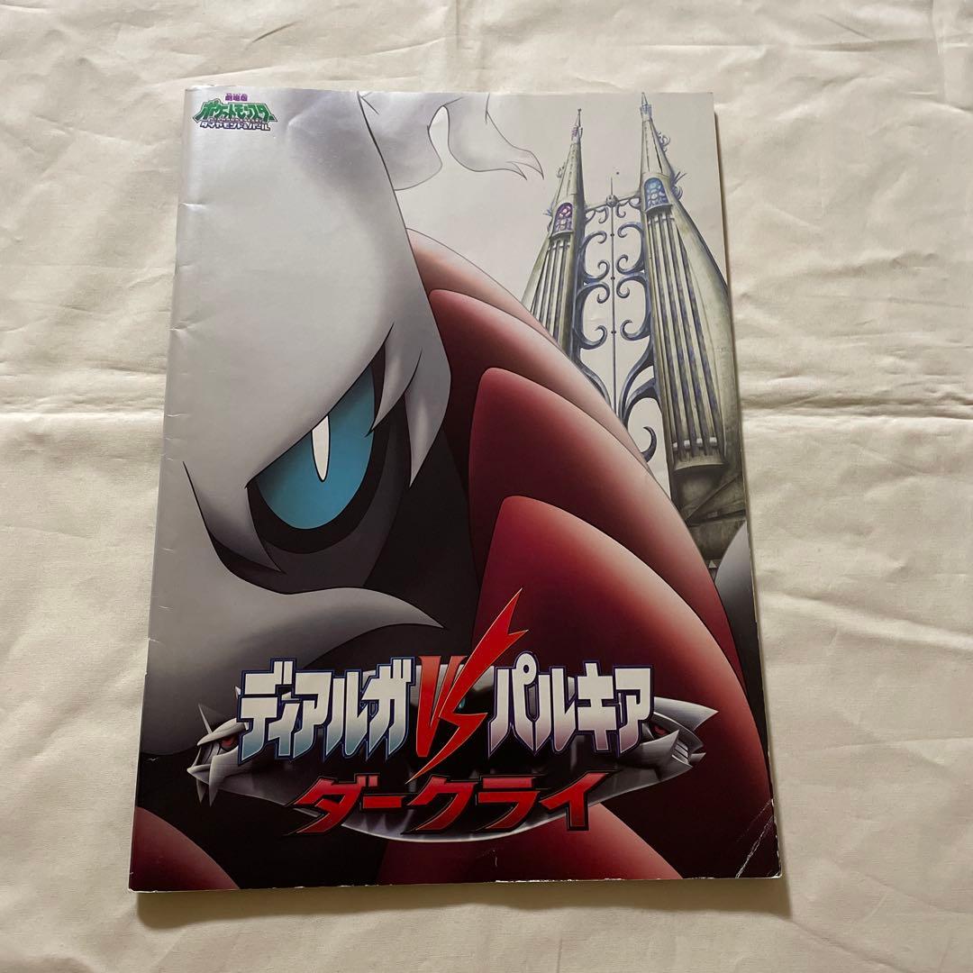 ポケモンカードゲームＤＰ映画10周年記念プレミアムシート おまけ付き