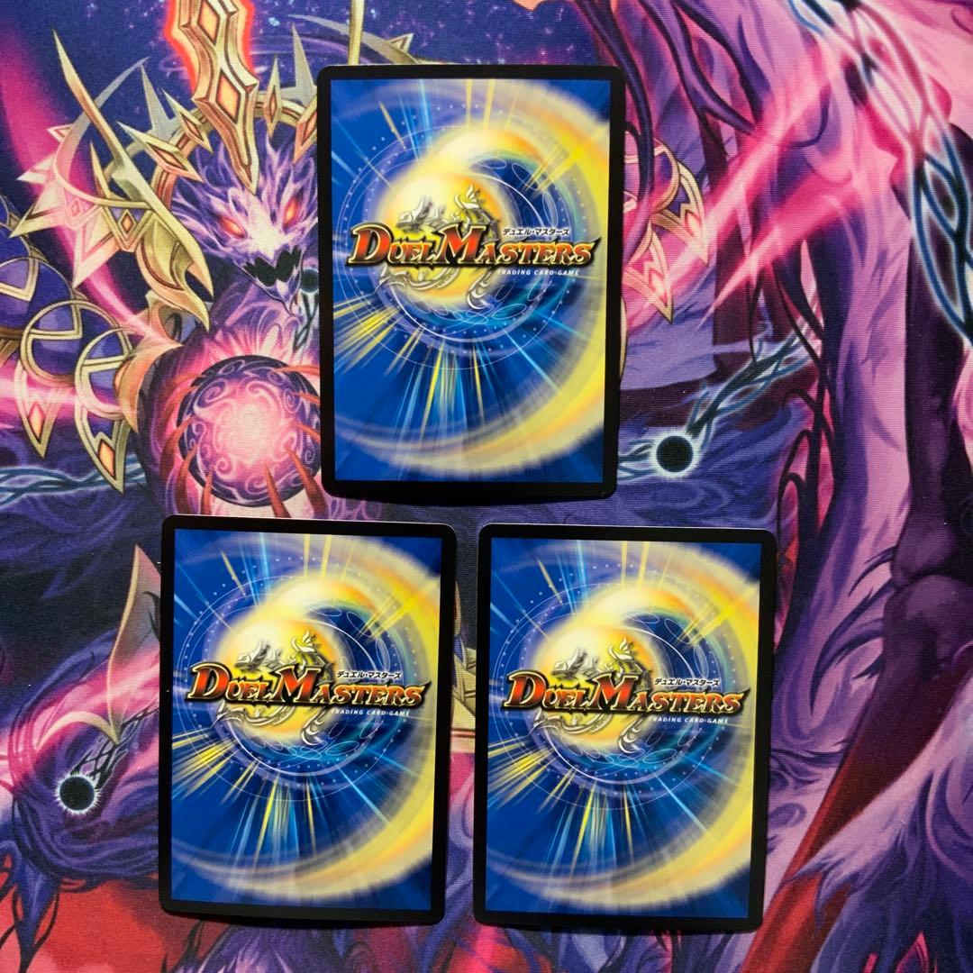 デュエルマスターズ 好詠音愛 クロカミ シークレットb 3枚