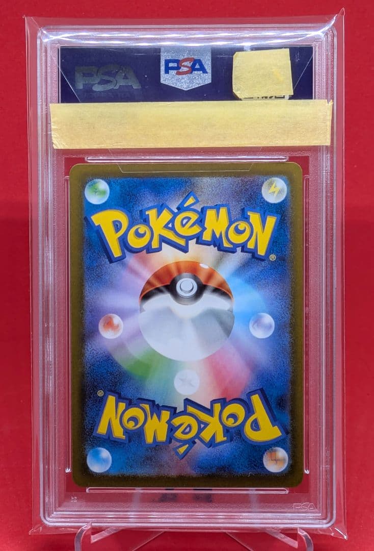 PSA10ミュウex SAR SV4a シャイニートレジャーex 347/190