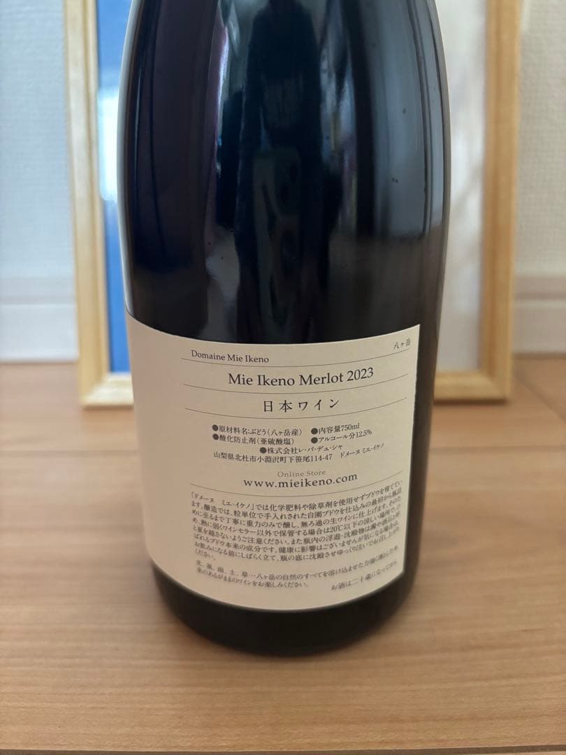 ミエイケノ メルロー 八ヶ岳 Mie Ikeno Merlot 2023