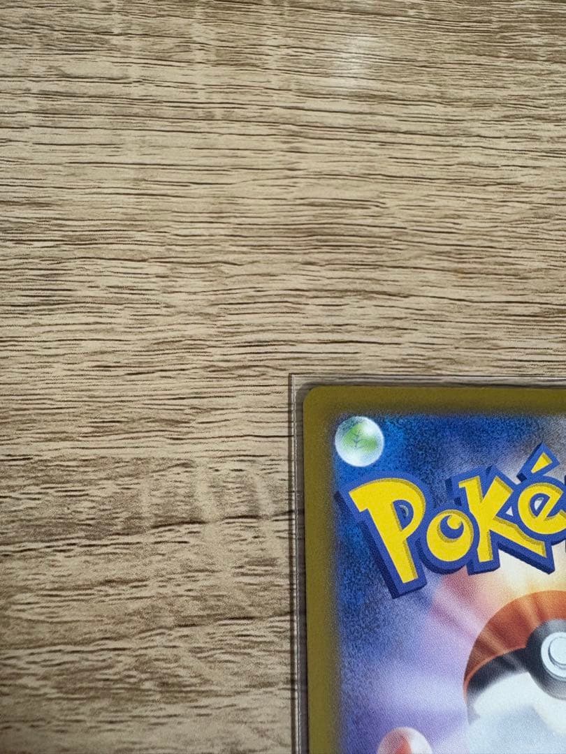 【極美品】 ロケット団のミュウツー-ex SAR 237/193