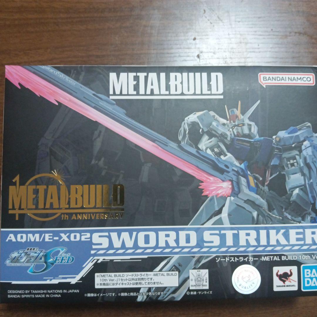 L BUILD ストライクガンダム、エール ソード ランチャーセット