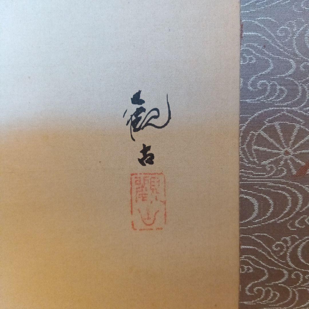 円窓美人絵 掛け軸