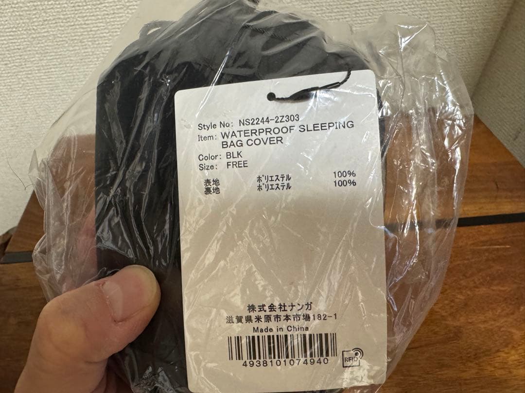 【新品未開封】NANGA UDD BAG 810DX 防水シュラフカバーのセット