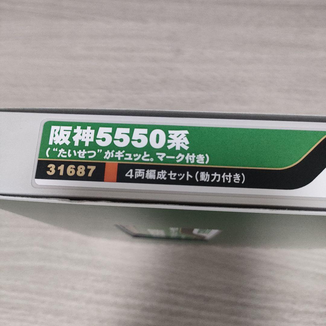 鉄道模型　Ｎゲージ　阪神5550系　4両編成セット　31687