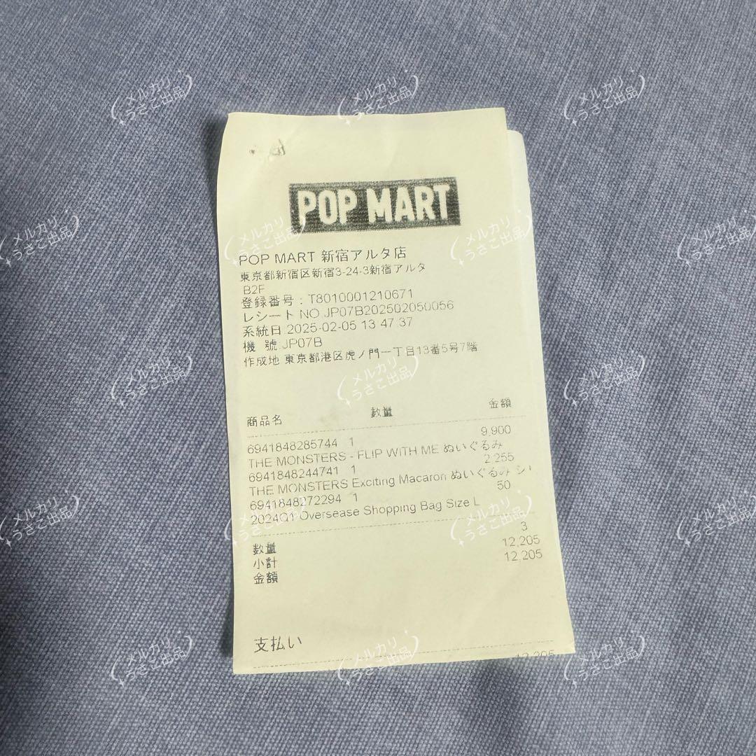 THE MONSTERS FLIP WITH ME ラブブ レシート付き