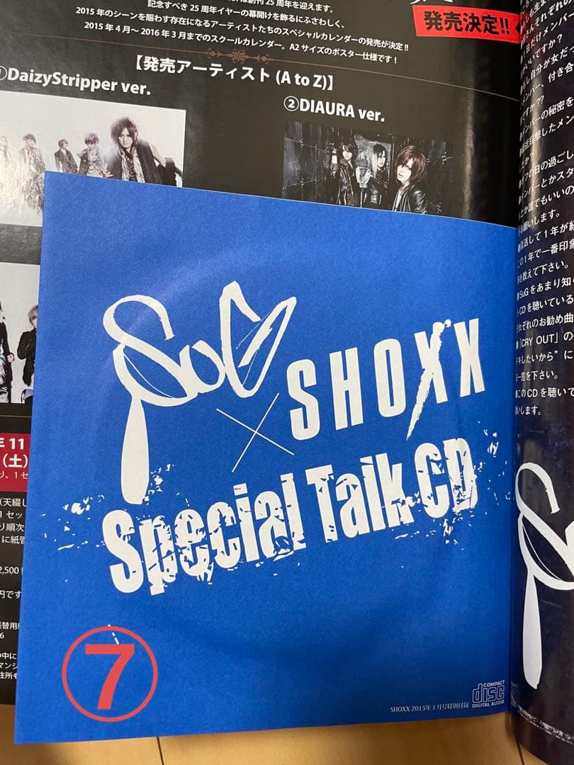 SuGグッズ確認用11    ツアーパンフ、雑誌