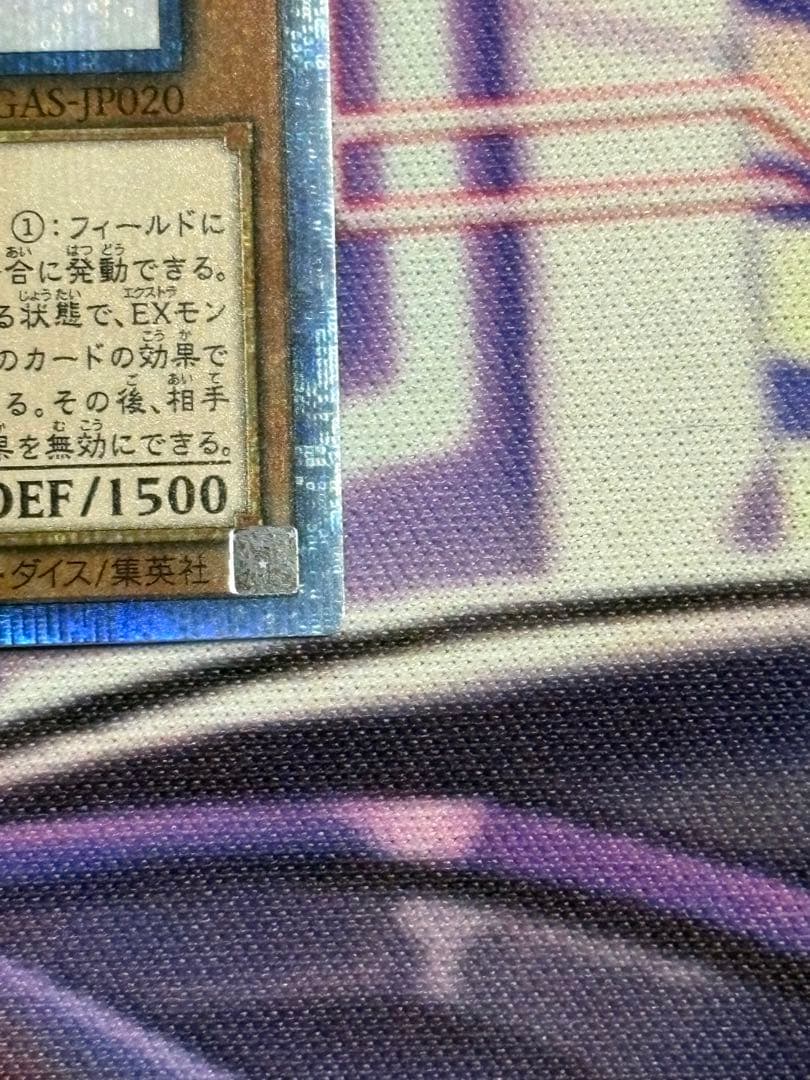 遊戯王　閃刀姫-ロゼ　20th シークレット