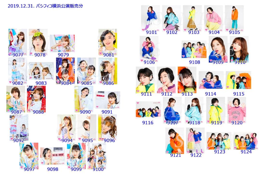 私立恵比寿中学（エビ中） 公式生写真　8933〜9124　バラ売り可