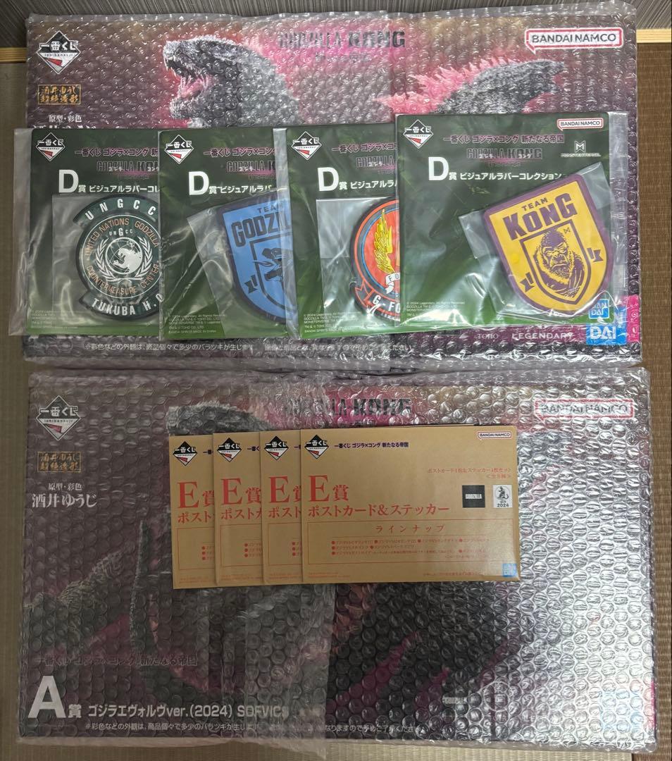 一番くじ　ゴジラ×コング　新たなる帝国 A賞 ゴジラエヴォルヴver 2つセット