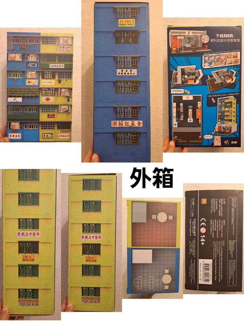 ルル　lulu　セブンイレブン　フィギュア　ミニチュア