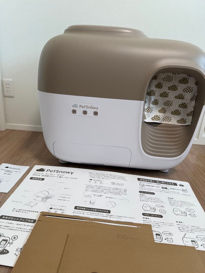 Pety Y 猫用トイレ