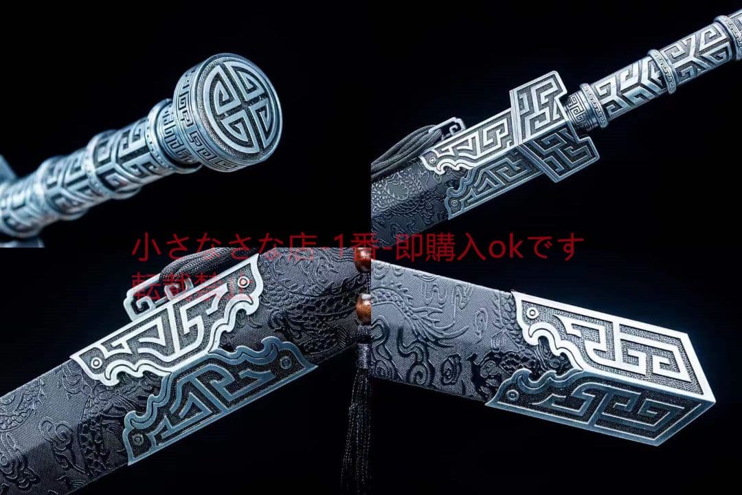 定軍漢剣  古兵器 武具 刀装具 日本刀 模造刀 居合刀