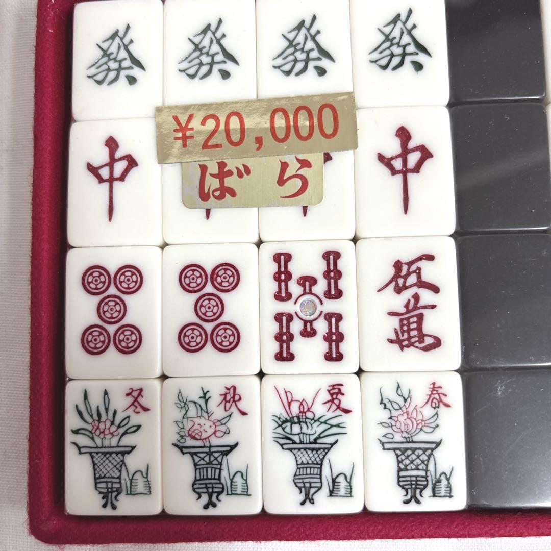 ◆未開封◆橿原麻雀牌ばら 背黒 伍索ダイヤ トランプ類税証紙
