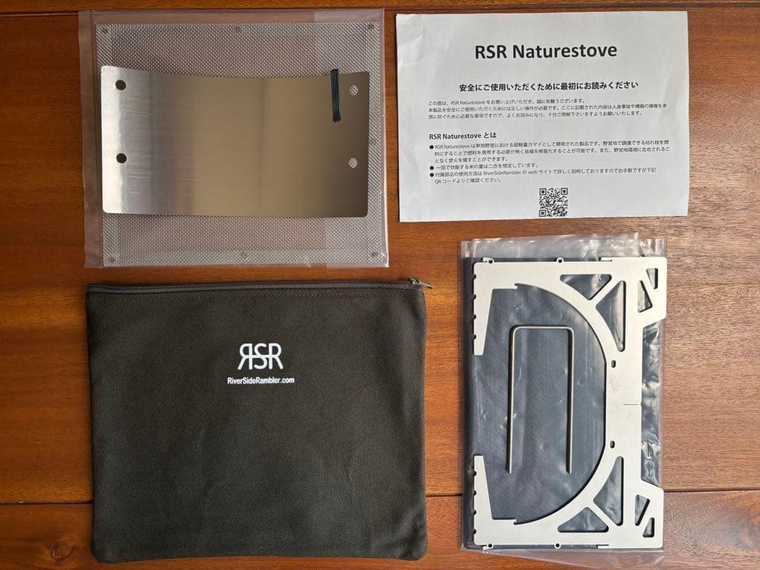 【激レア】RSR Naturestove 超軽量164g UL焚き火台