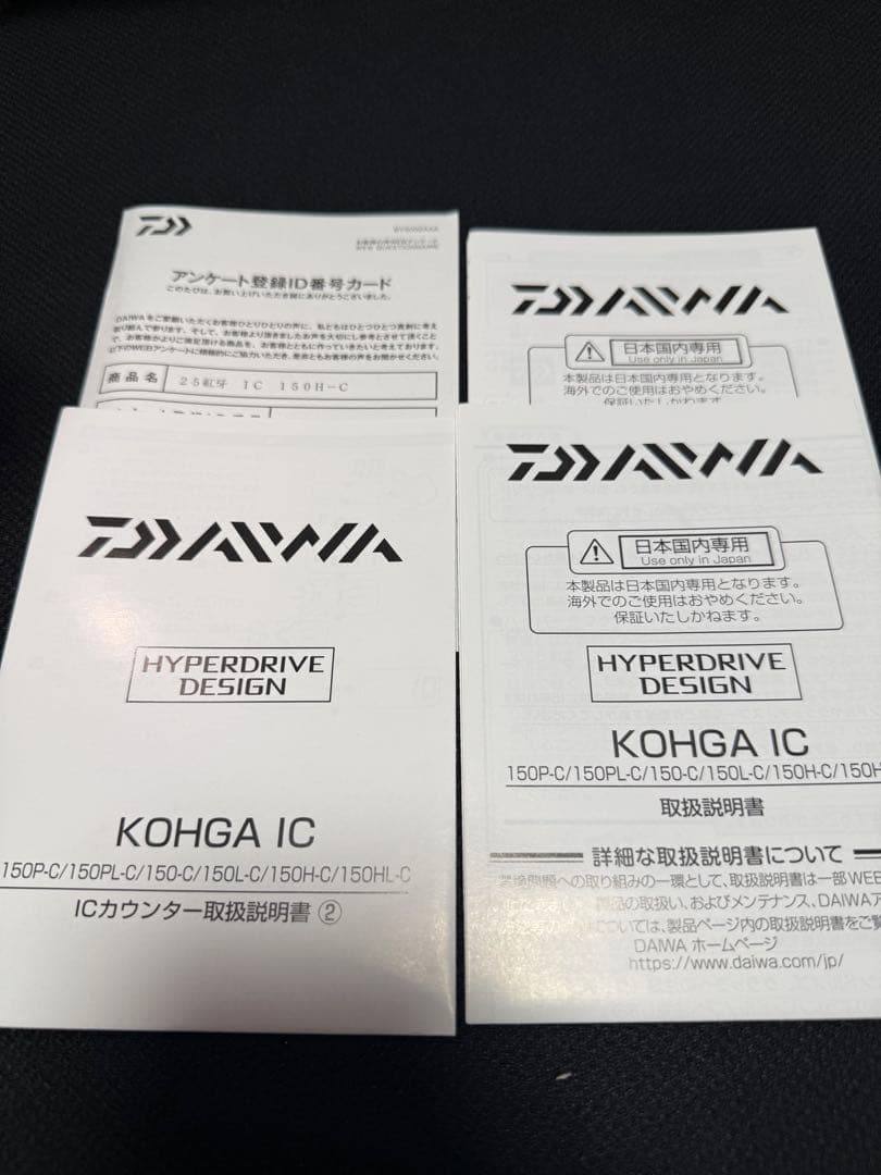 【ほぼ新品】ダイワ 25紅牙IC 150H-C★0.8号300m付き