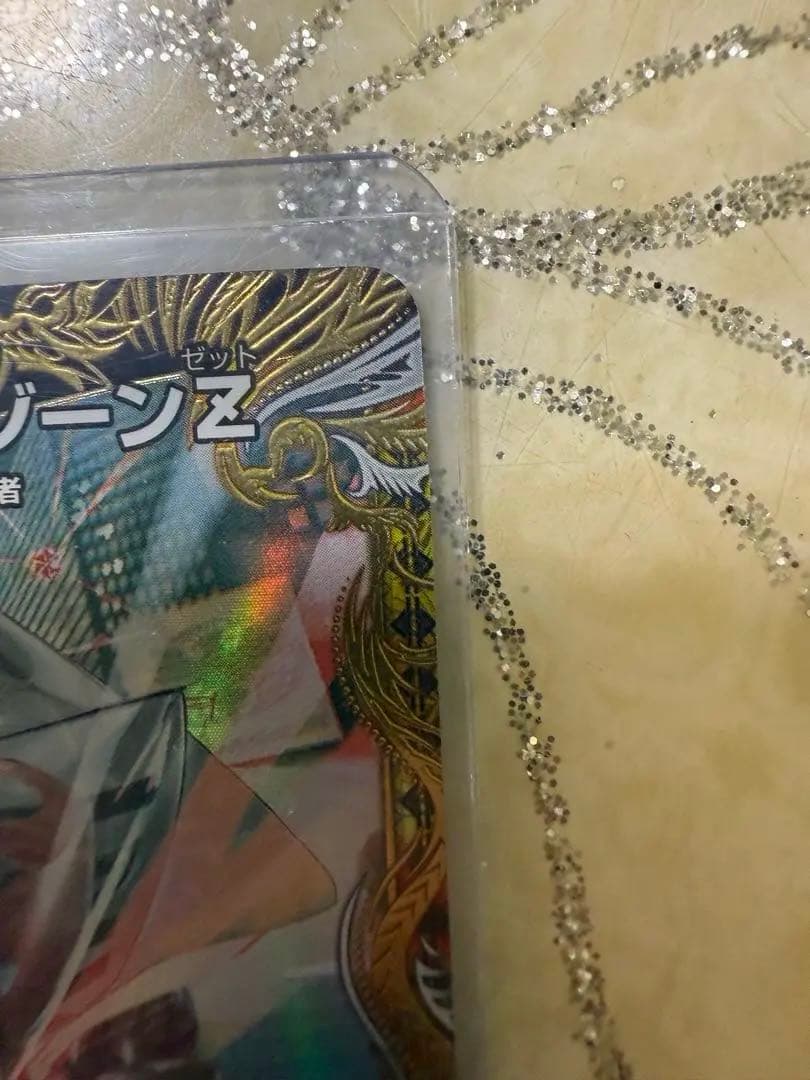 レッドゾーンZ 金トレジャー