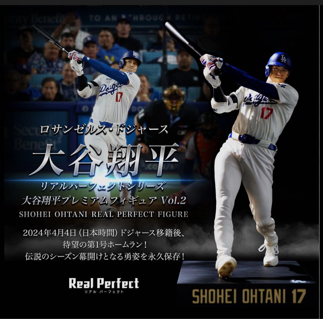 大谷翔平 プレミアムフィギュア Vol.2