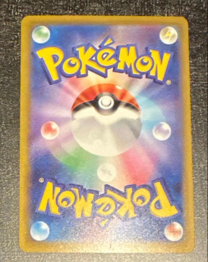 ナンジャモのハラバリーex SAR