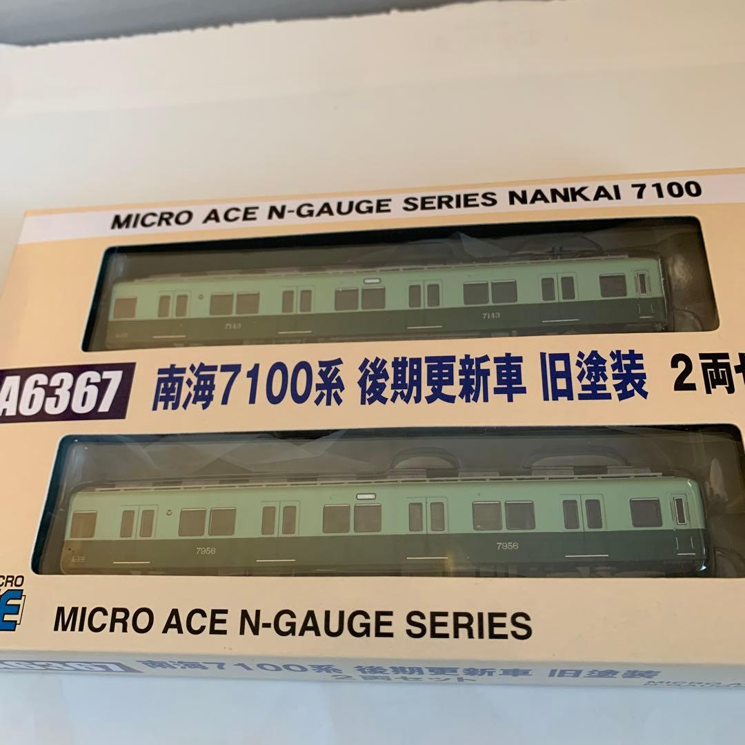 Nゲージ マイクロエース南海7100系(後期更新車)旧塗装 2両セット(動力あり