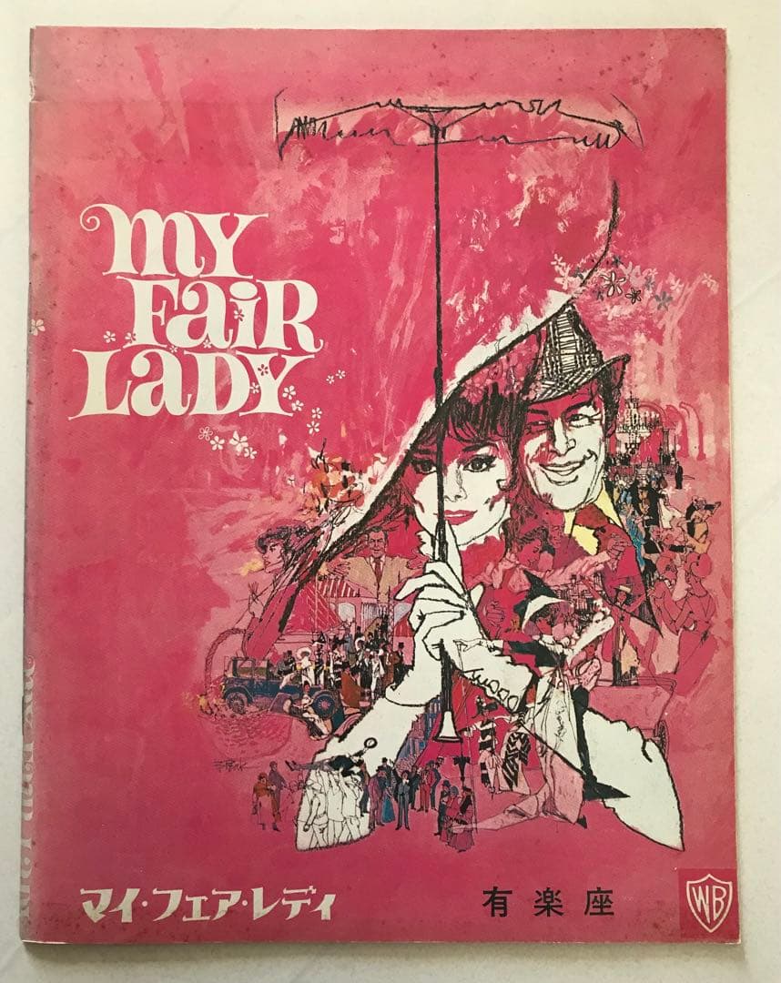 ★ブラックベルト★ オードリー・ヘップバーン&男はつらいよ 24冊セット