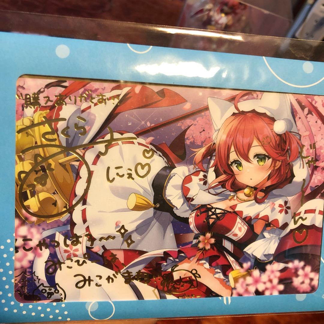 【未開封】さくらみこ ホロライブ　複数グッツセット