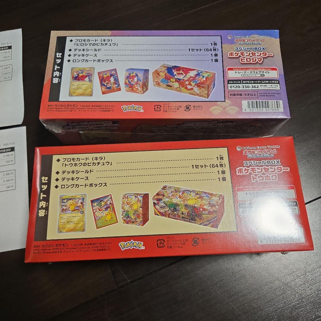 ポケモンセンター　スペシャルBOX トウホク　ヒロシマ　シュリンク付き