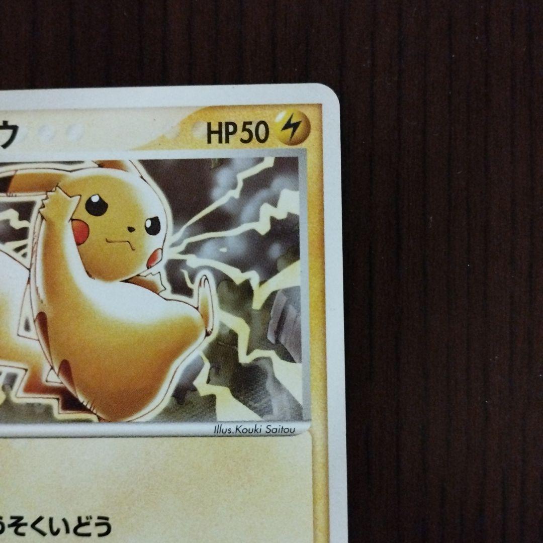 ピカチュウ　ポケモンカード　セブイレブンフェア　プロモーション023/ADV―P