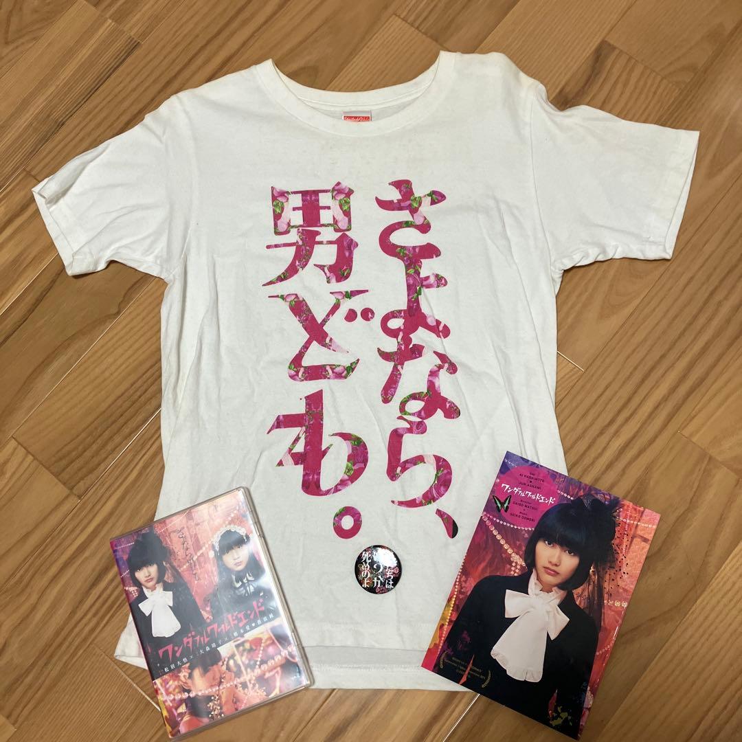 大森靖子 ワンダフルワールドエンド　缶バッジ　DVD パンフ シャツ 呪いは水色