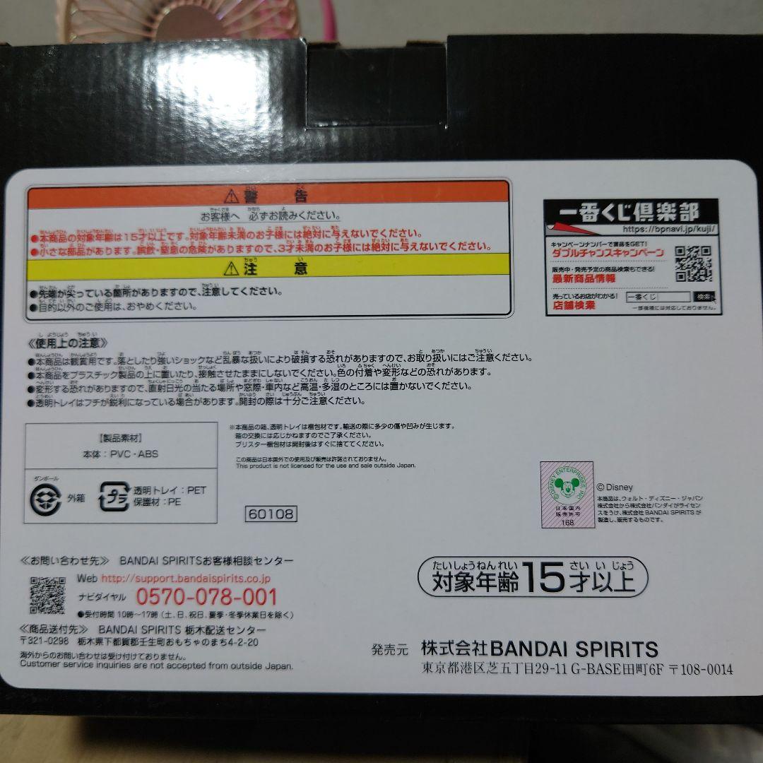 キングダムハーツ　一番くじ