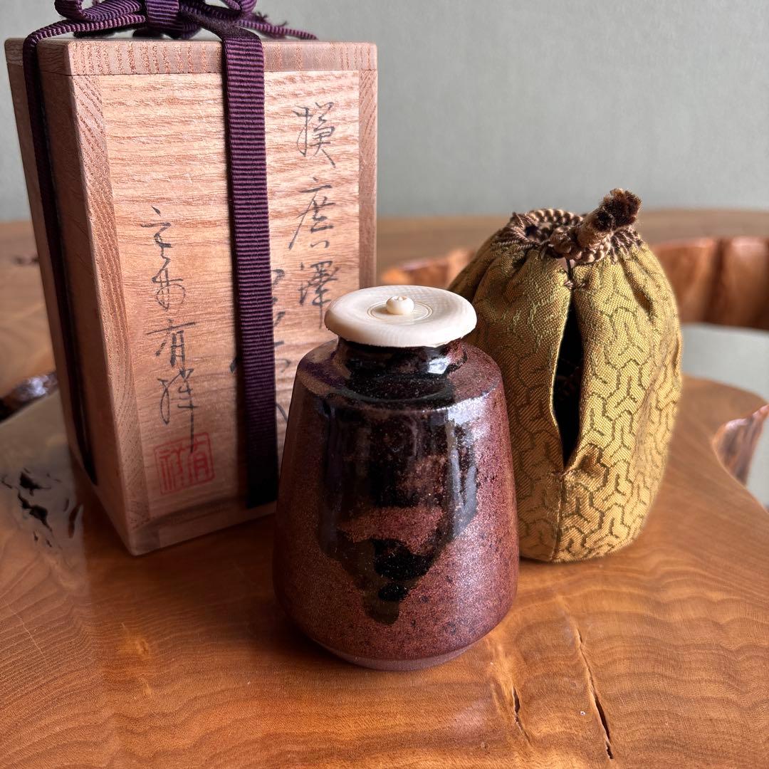 模唐澤茶入 笹田有祥造 茶道具 共箱 仕覆付き